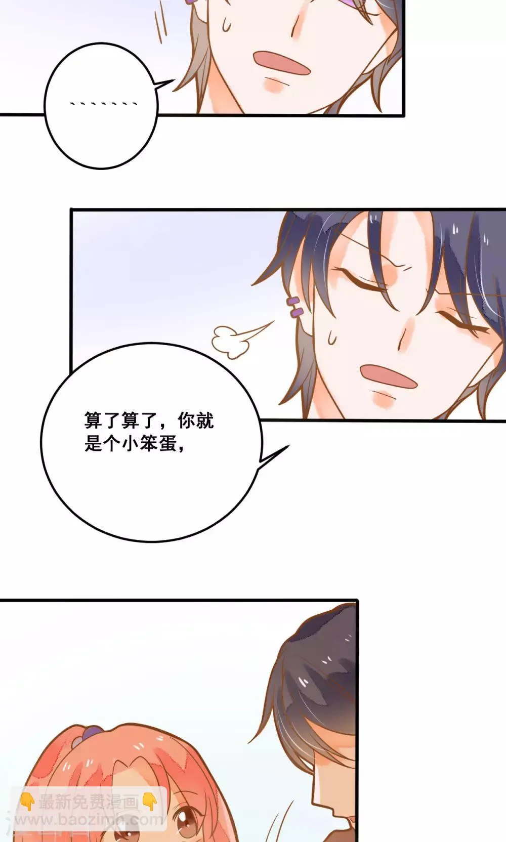 第22话 针锋相对 第55页