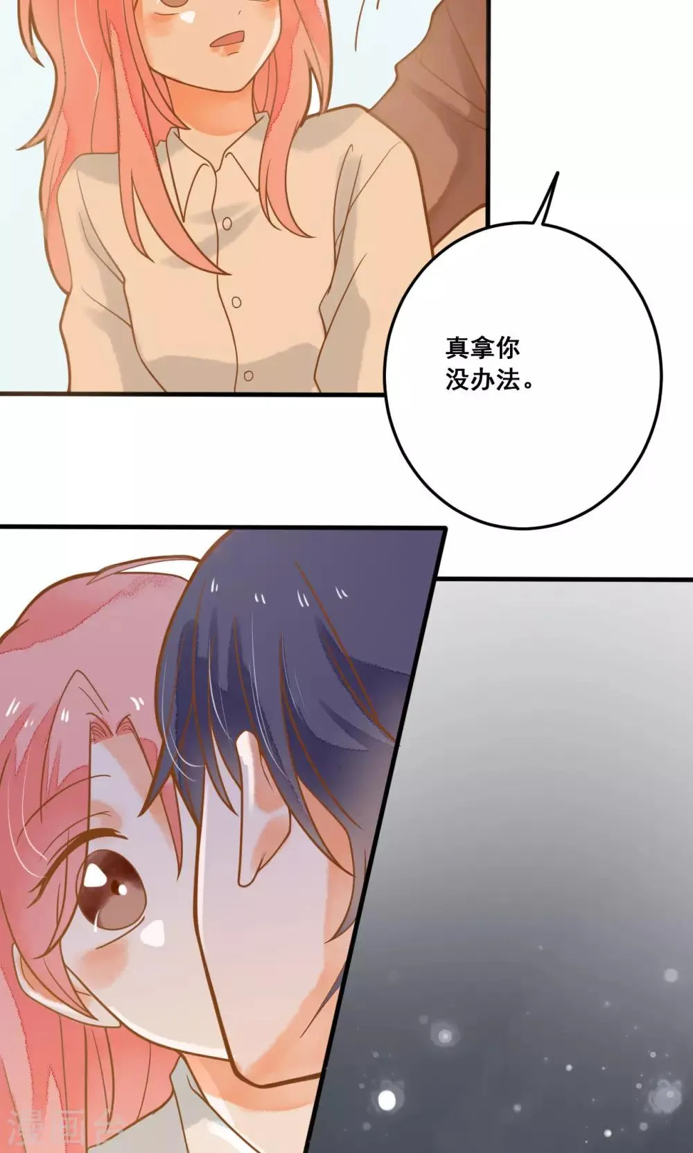 第22话 针锋相对 第56页