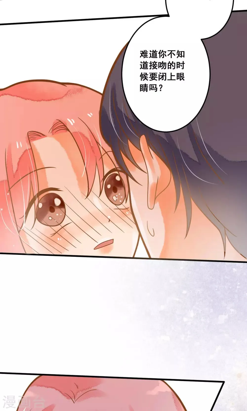 第22话 针锋相对 第59页