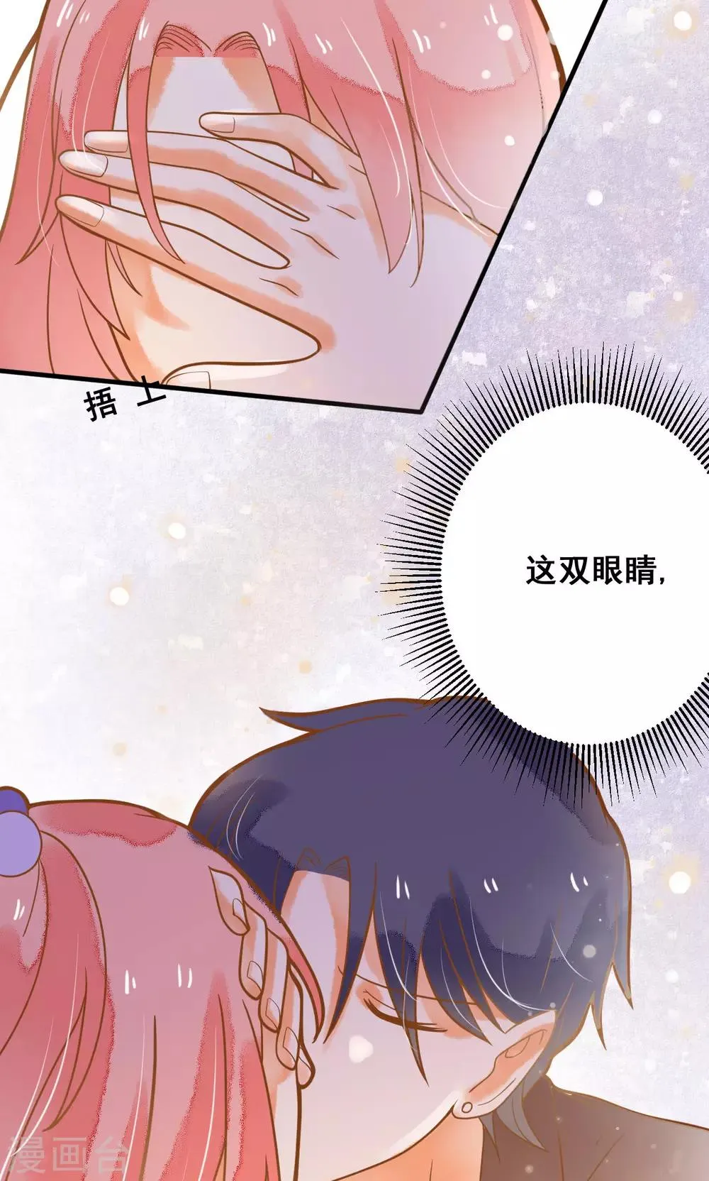 第22话 针锋相对 第60页