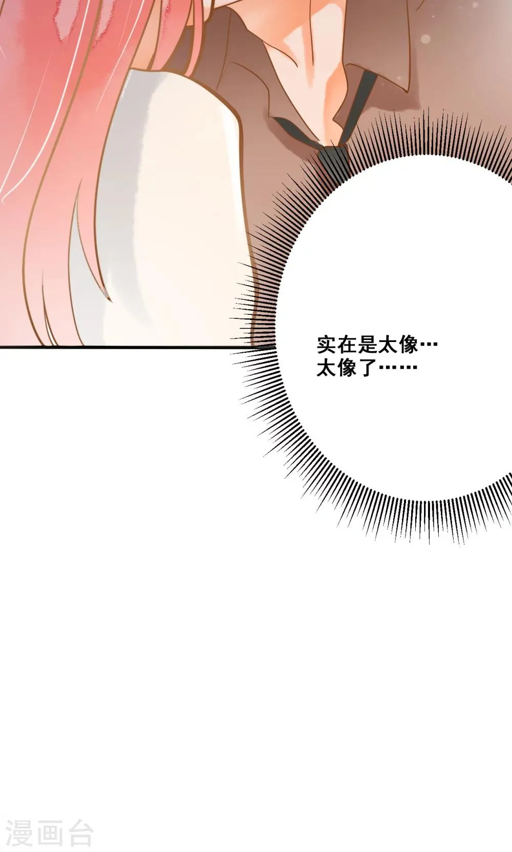 第22话 针锋相对 第61页