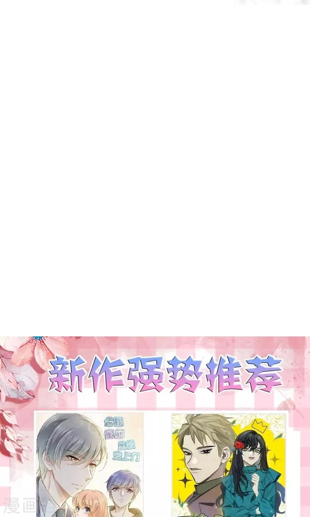 第22话 针锋相对 第68页
