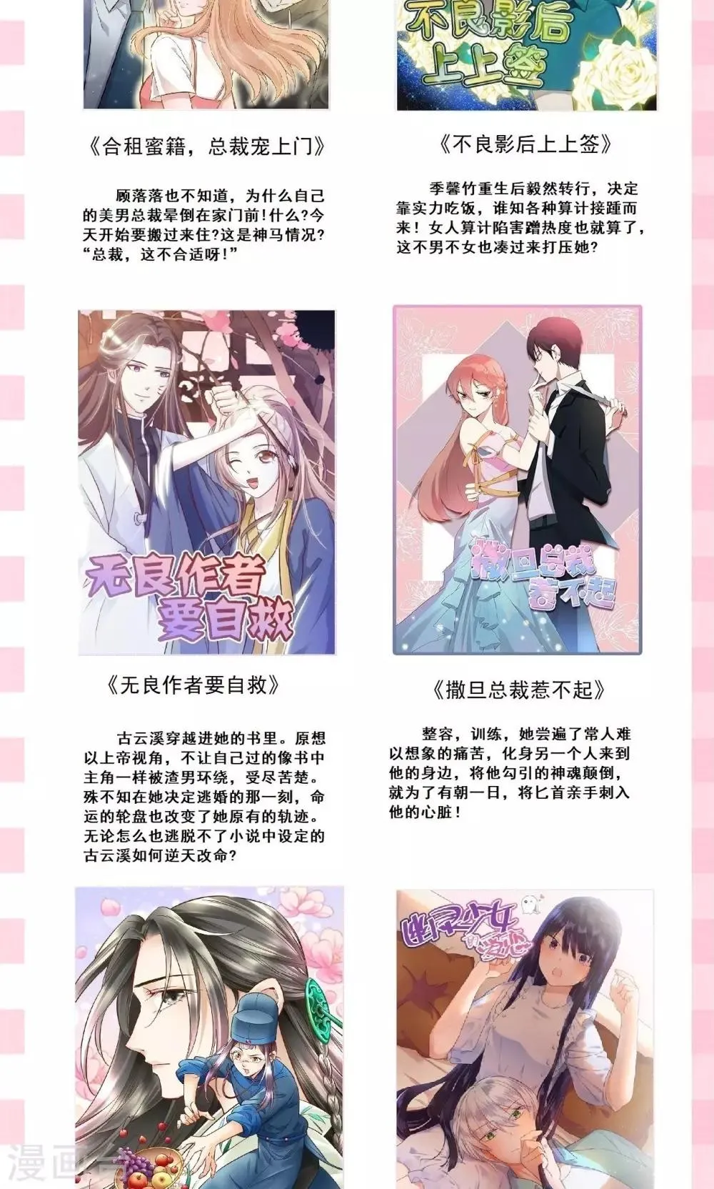 第22话 针锋相对 第69页