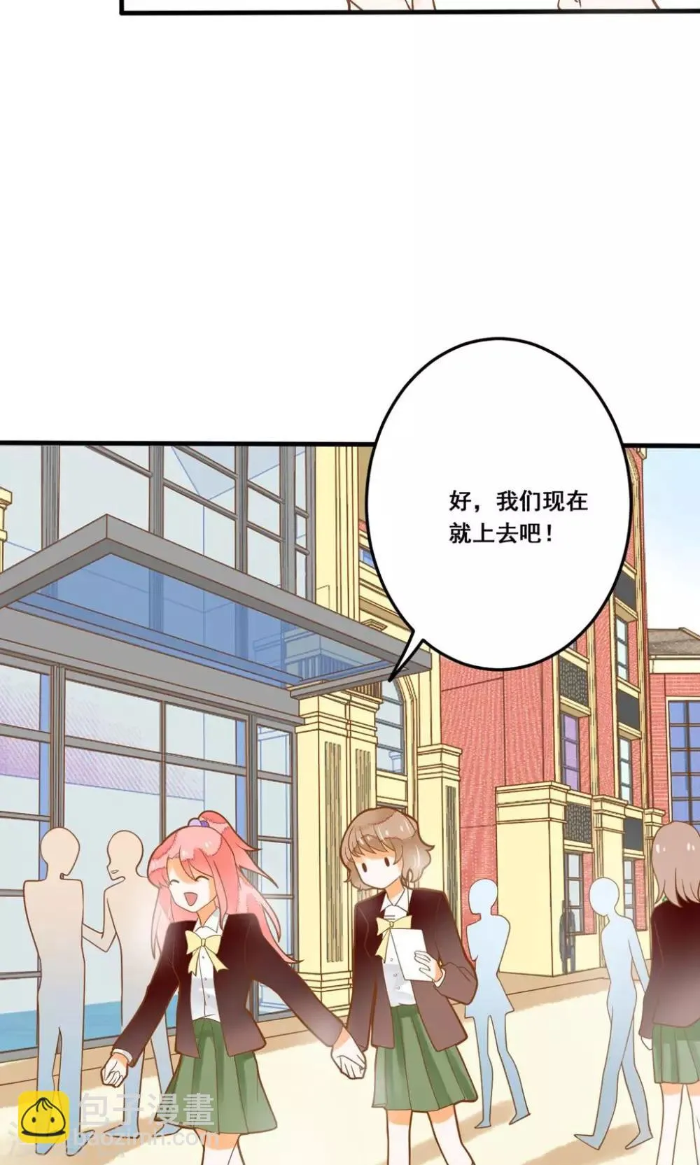 第23话 他还是一如既往的霸道！ 第21页