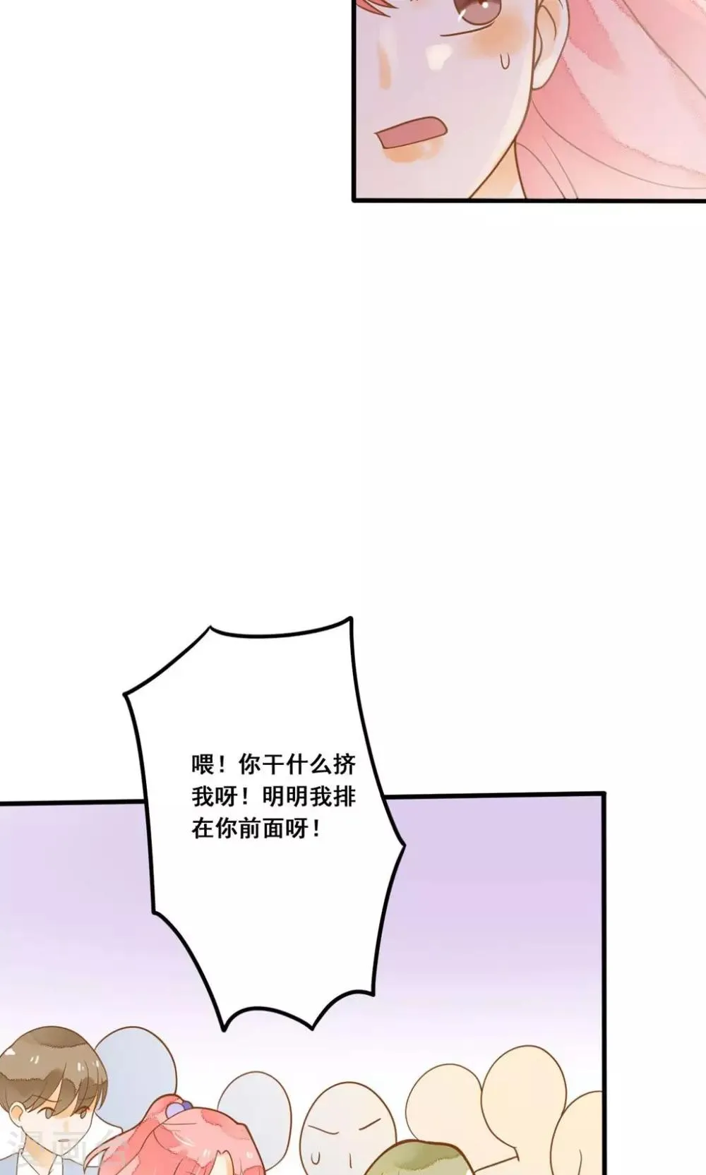 第23话 他还是一如既往的霸道！ 第25页