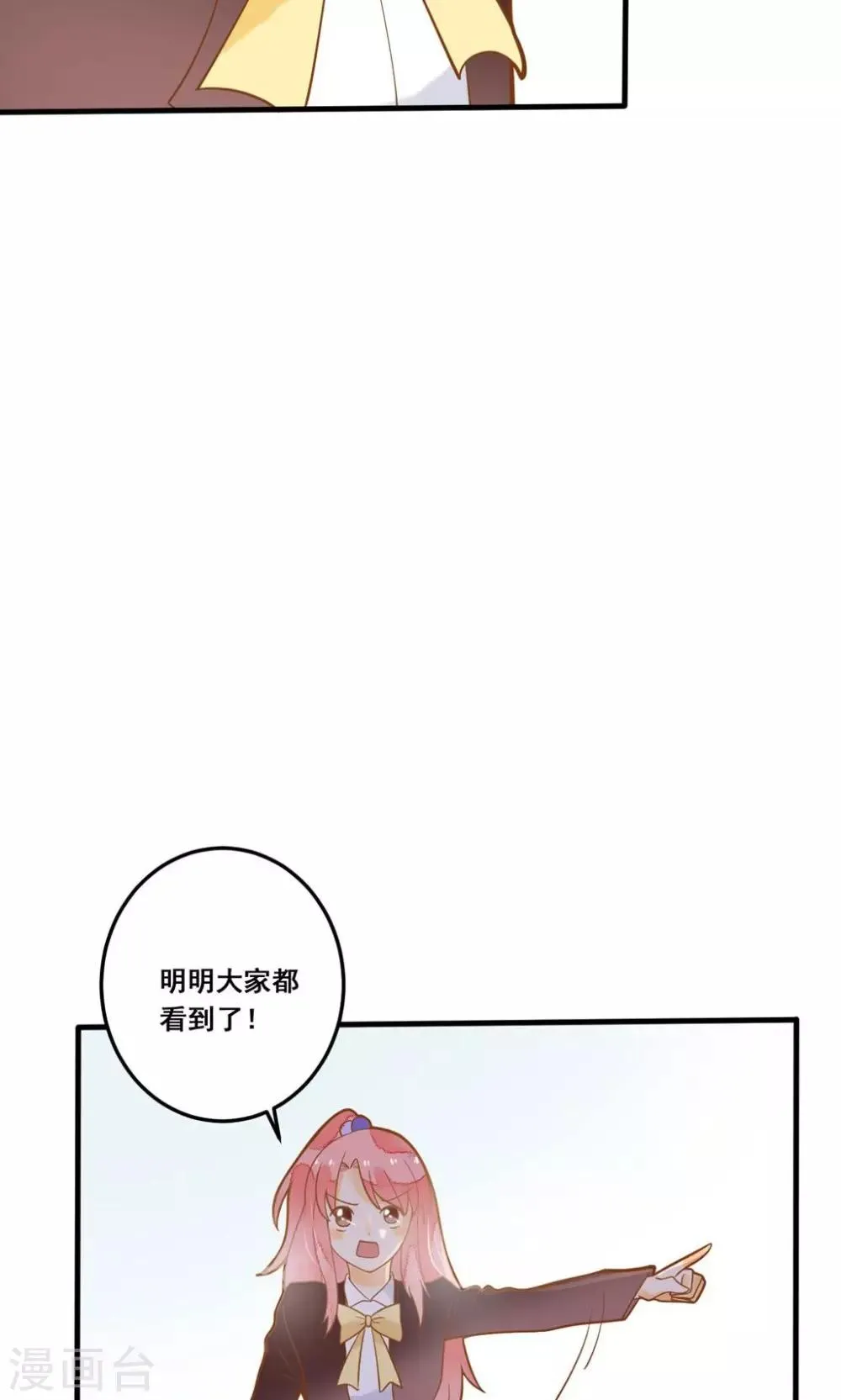 第23话 他还是一如既往的霸道！ 第28页