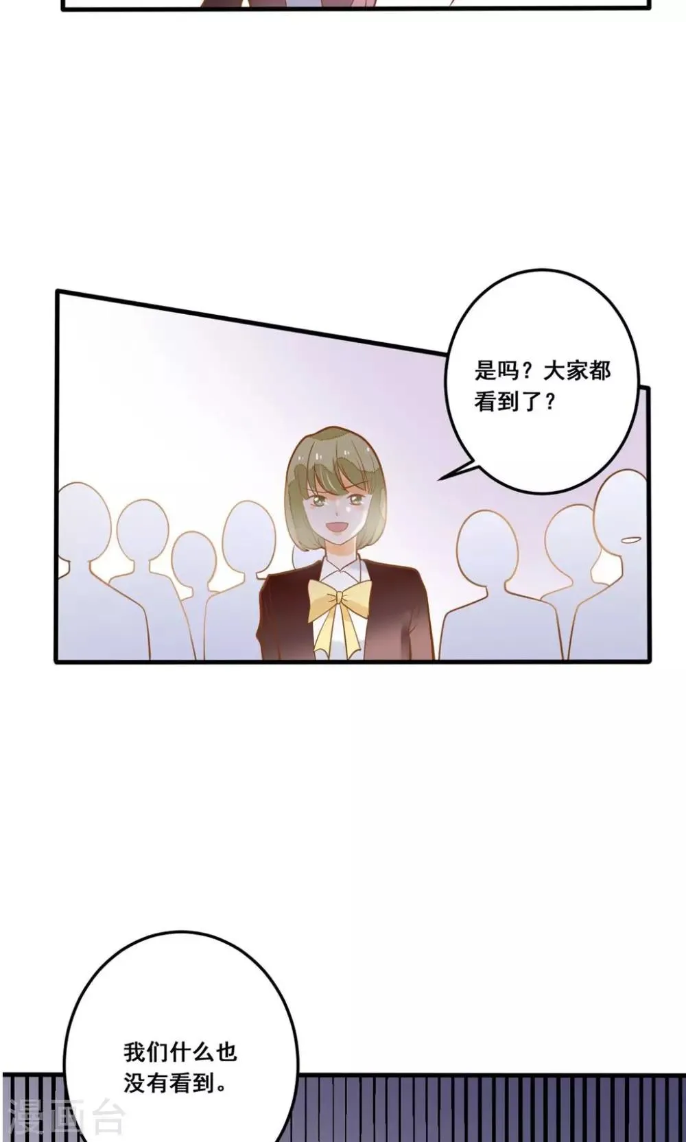 第23话 他还是一如既往的霸道！ 第29页