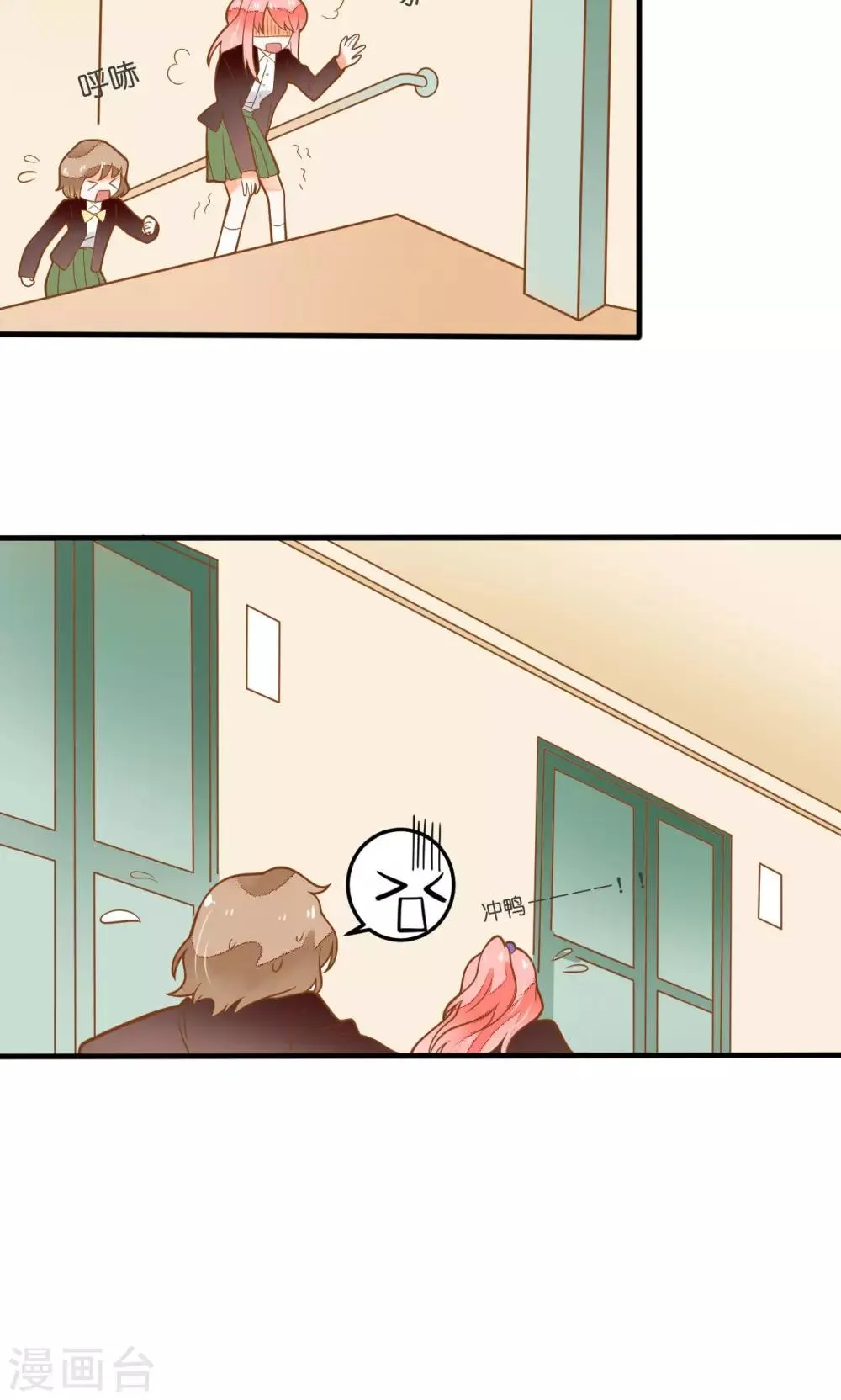 第24话 开学第一天 第7页
