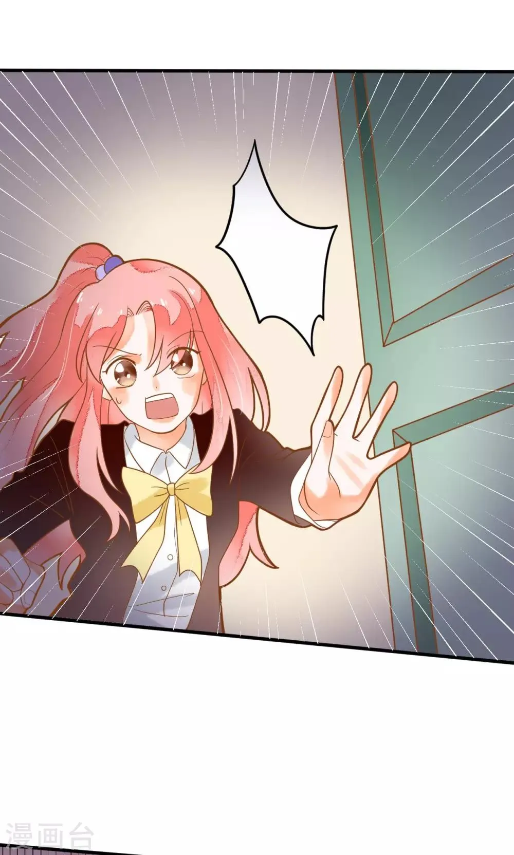 第24话 开学第一天 第8页