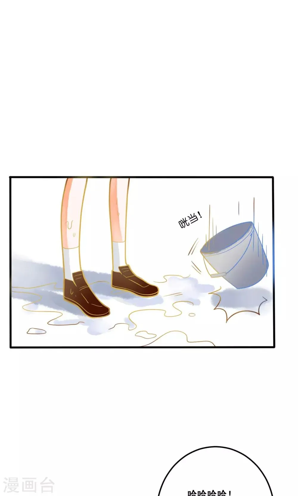 第24话 开学第一天 第11页