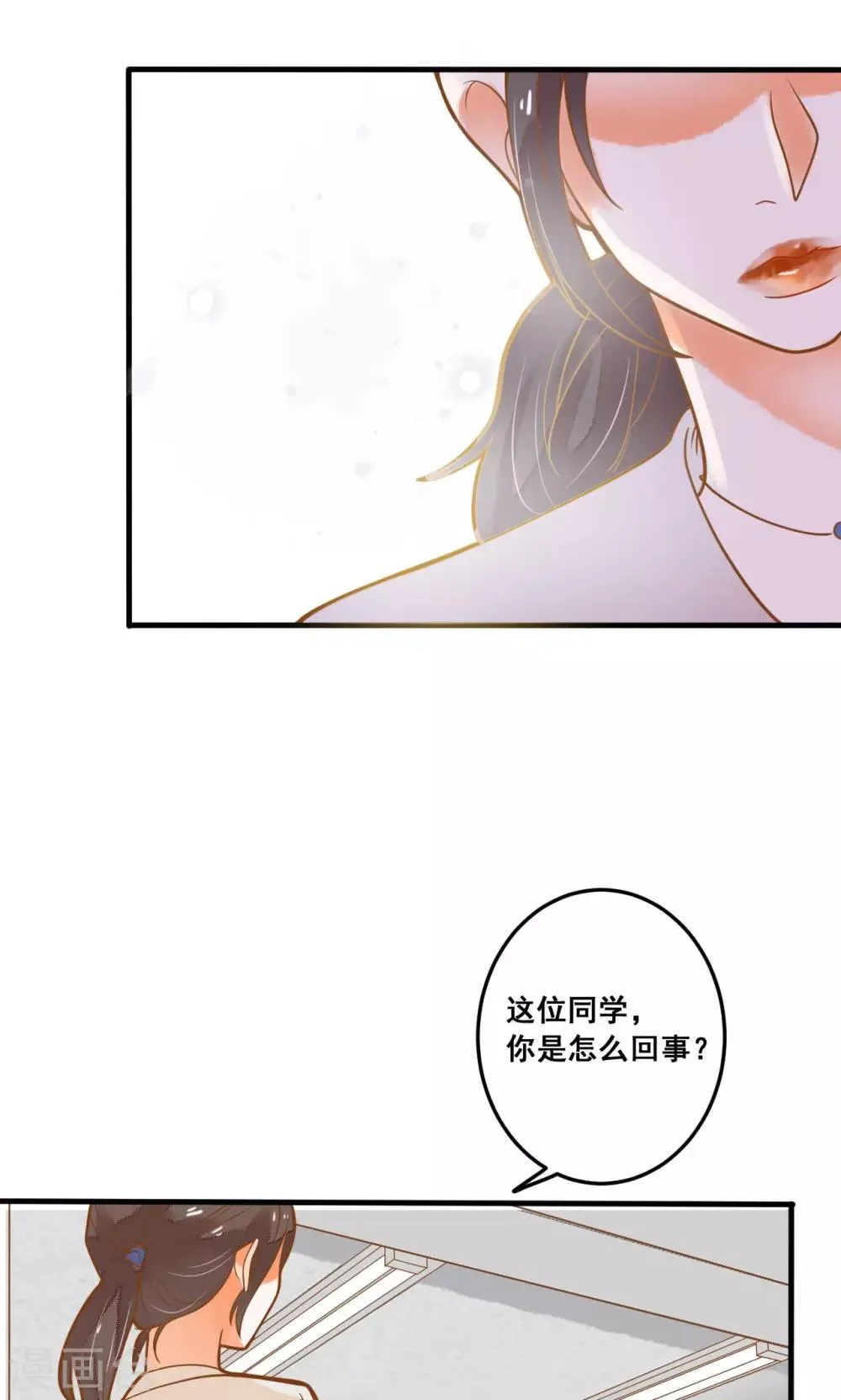 第24话 开学第一天 第16页