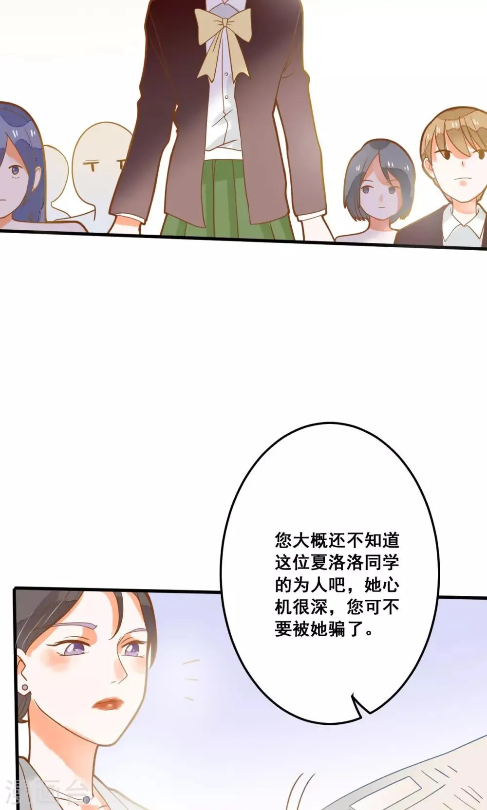 第24话 开学第一天 第26页