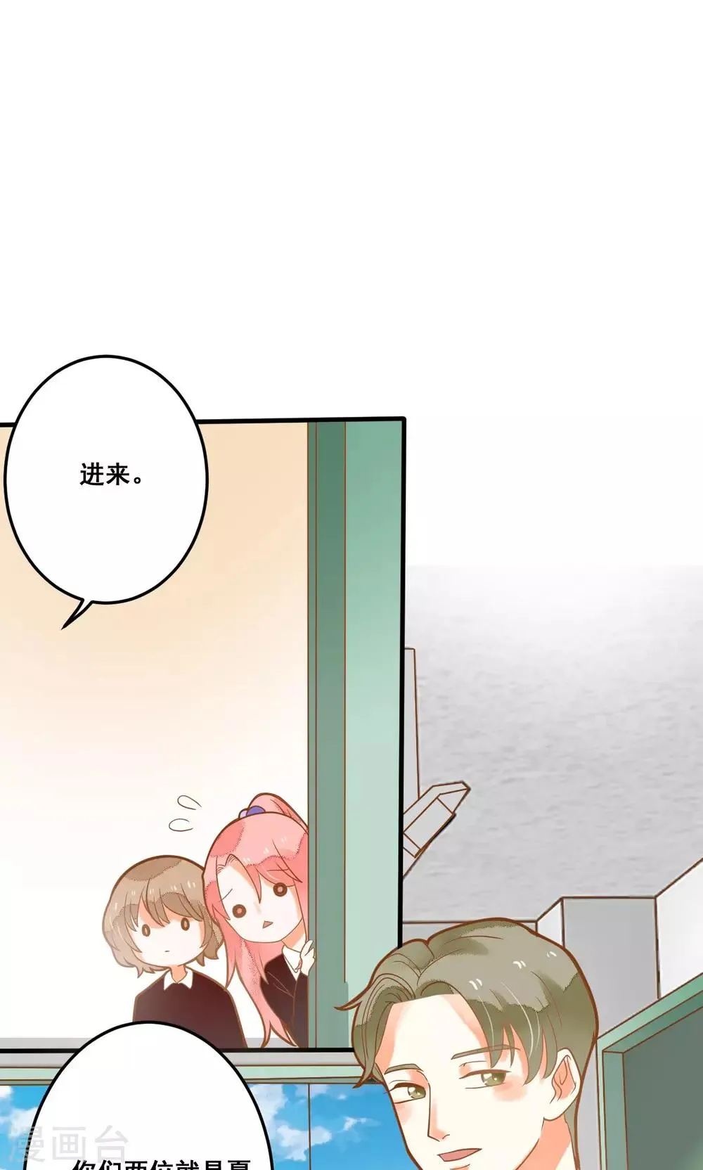 第24话 开学第一天 第40页