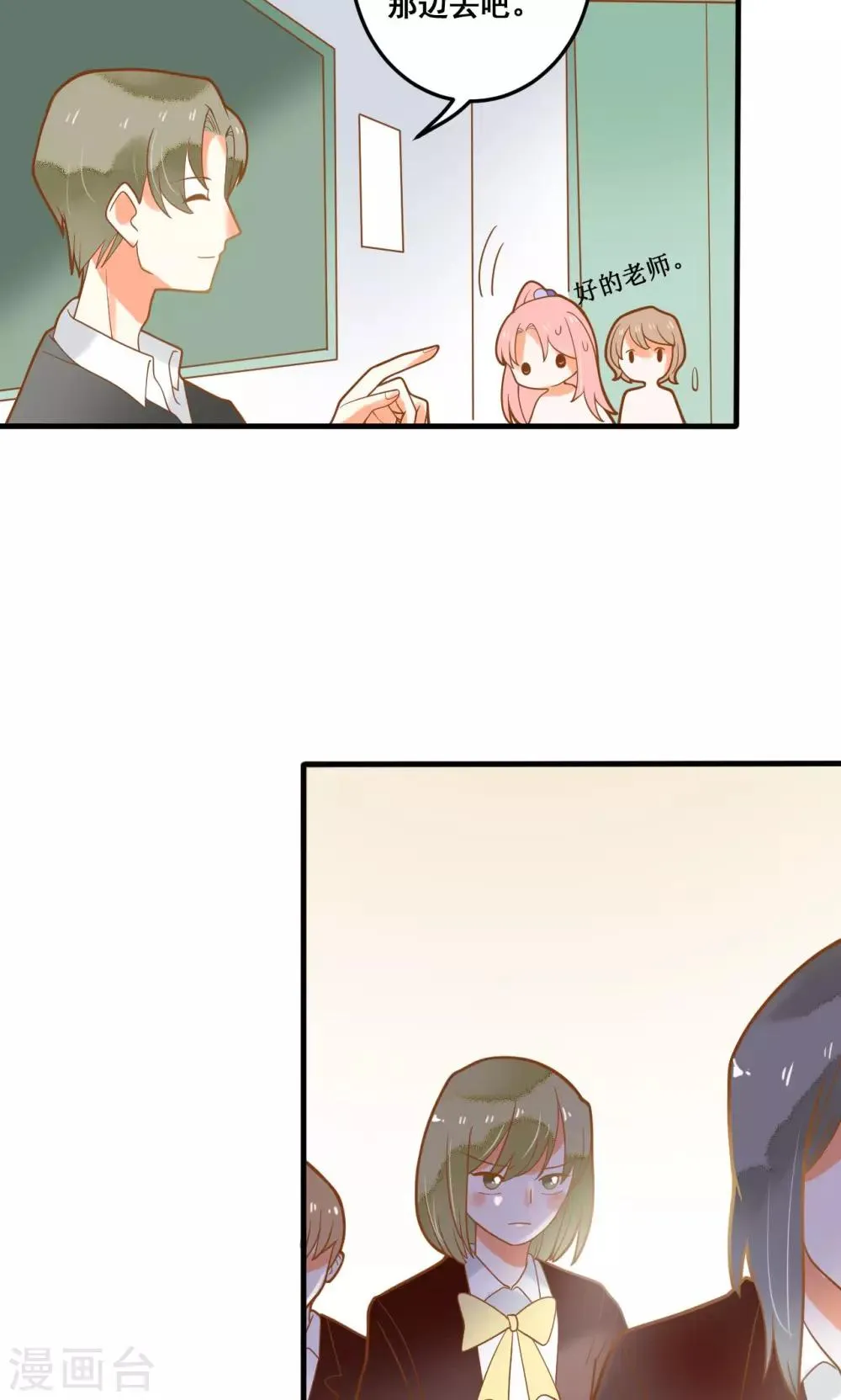 第24话 开学第一天 第45页