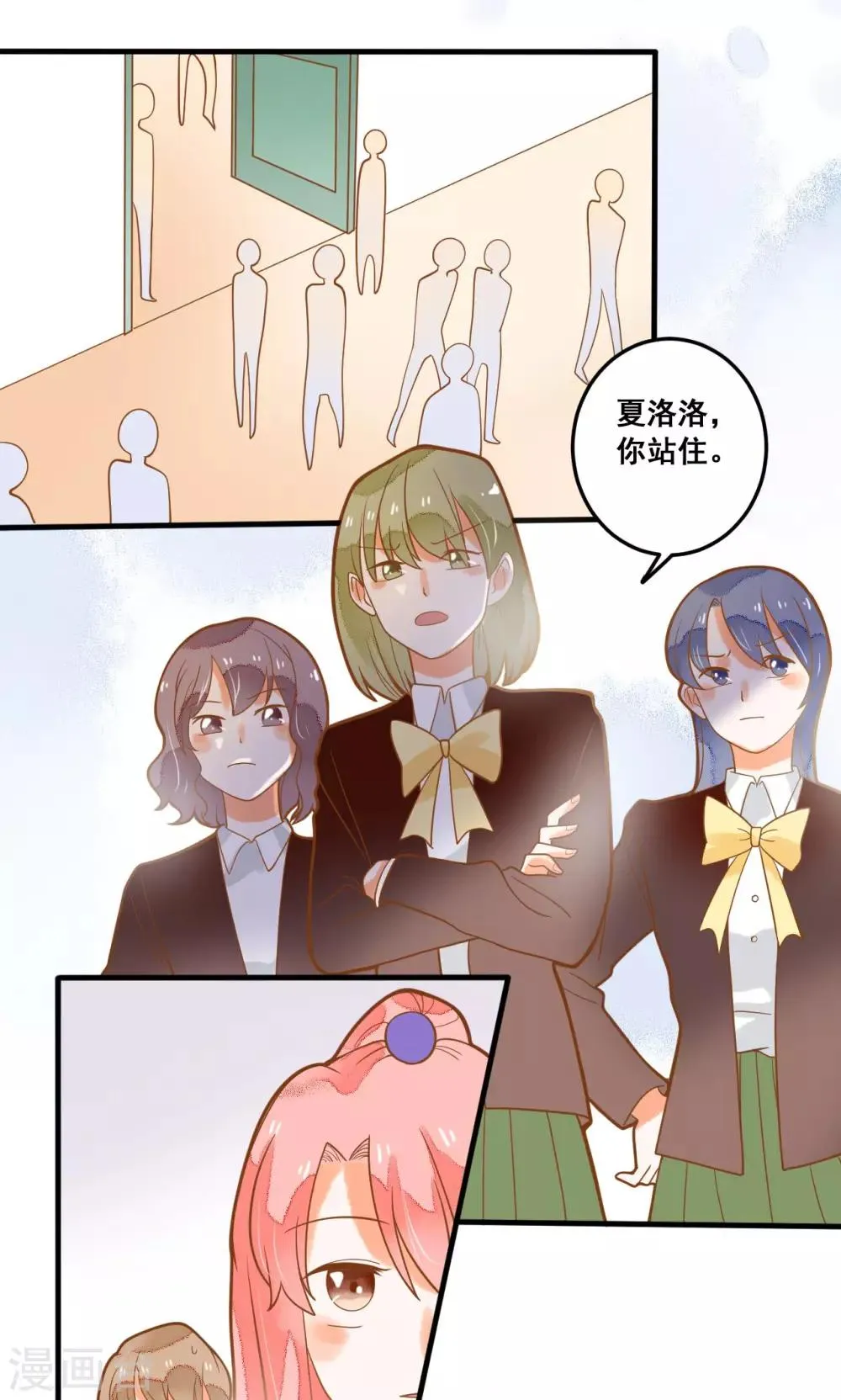 第24话 开学第一天 第47页