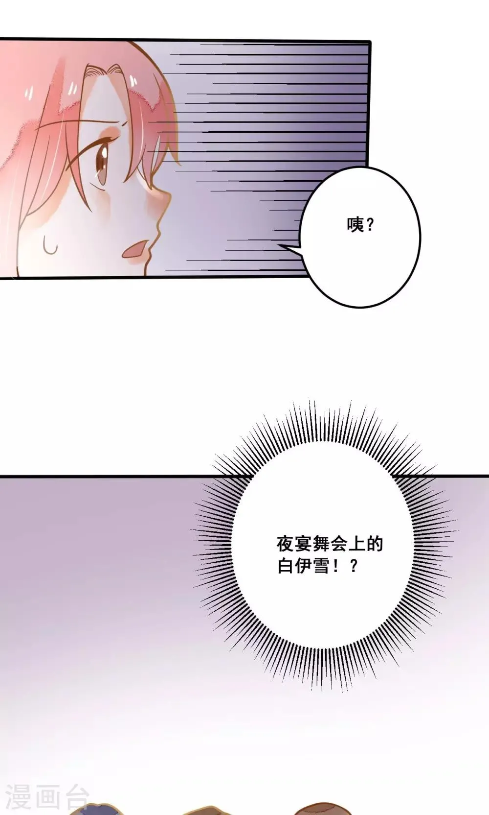 第24话 开学第一天 第52页