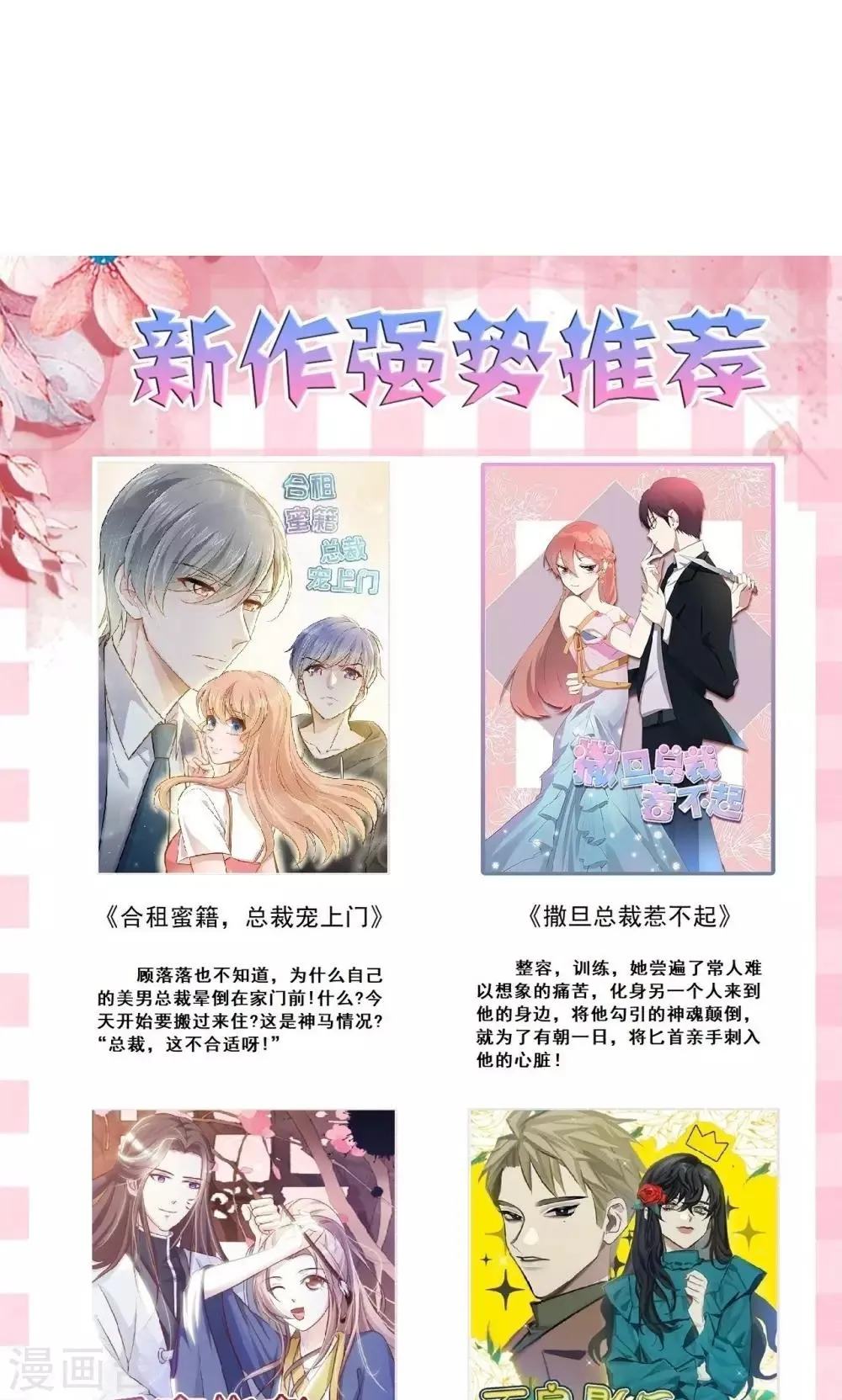 第24话 开学第一天 第57页