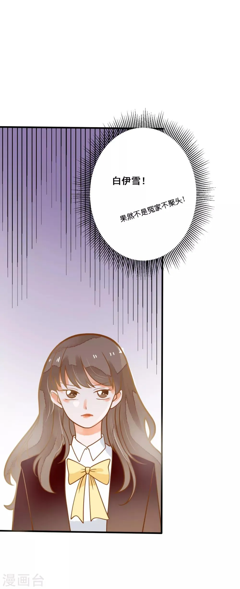 第25话 想念，龙泽野 第5页
