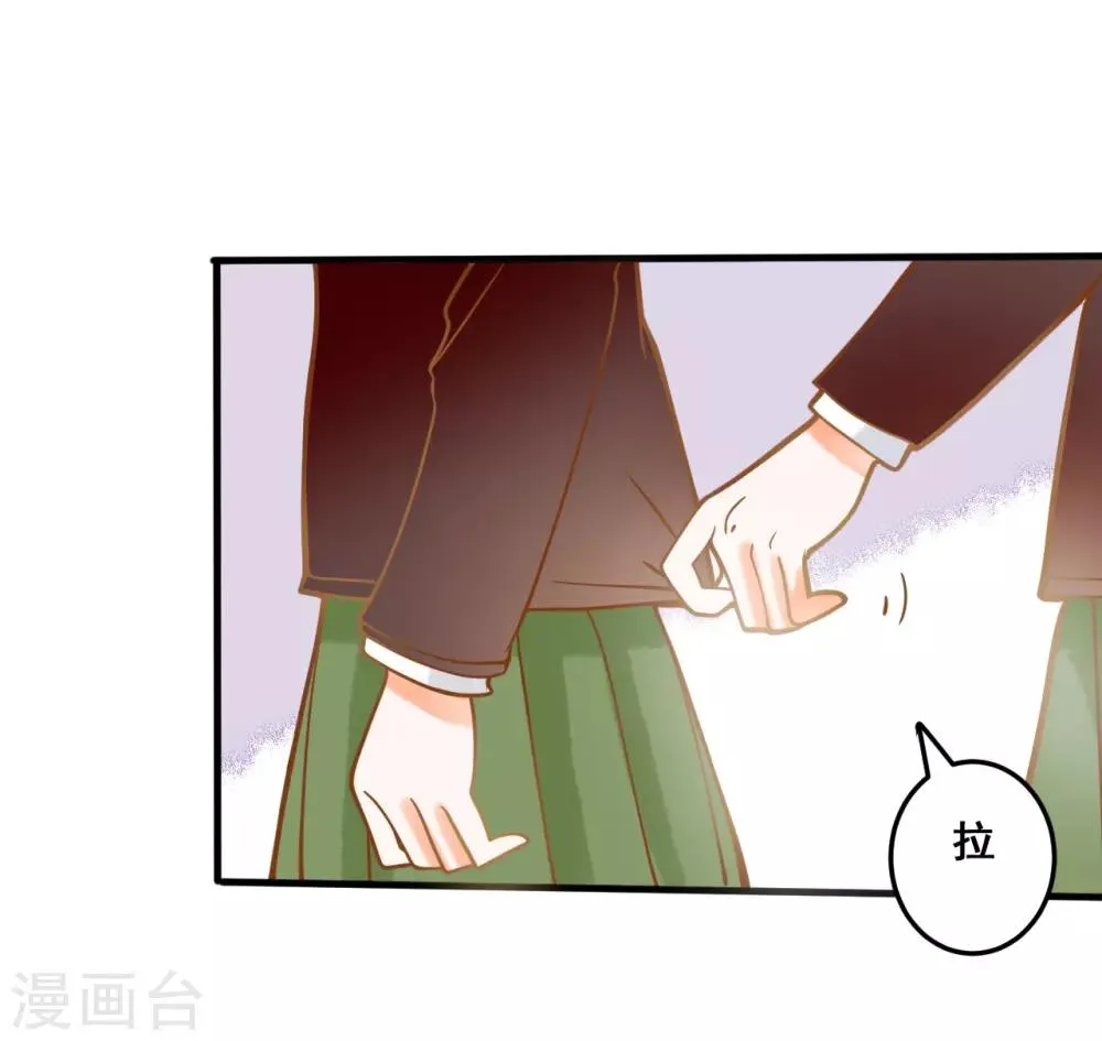第25话 想念，龙泽野 第6页