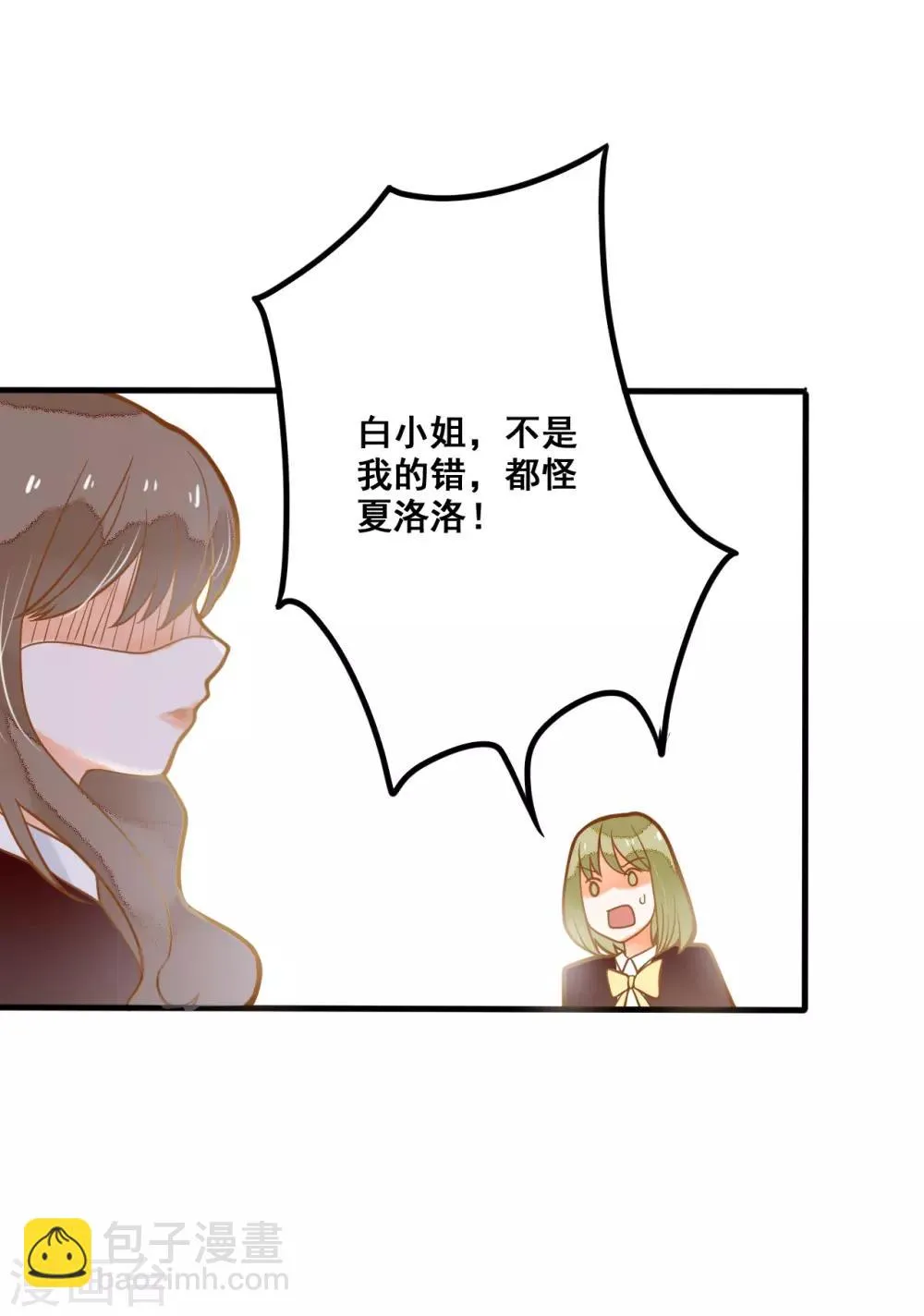 第25话 想念，龙泽野 第10页