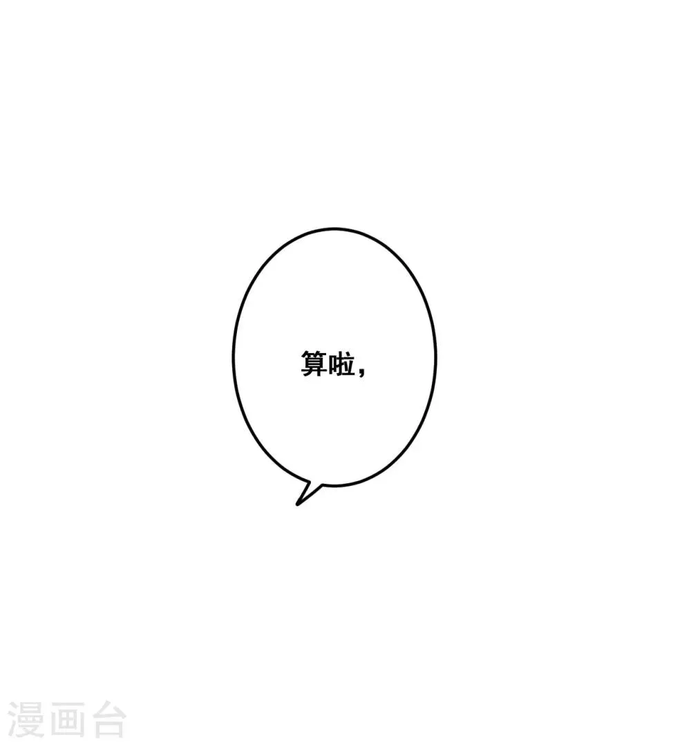 第25话 想念，龙泽野 第11页
