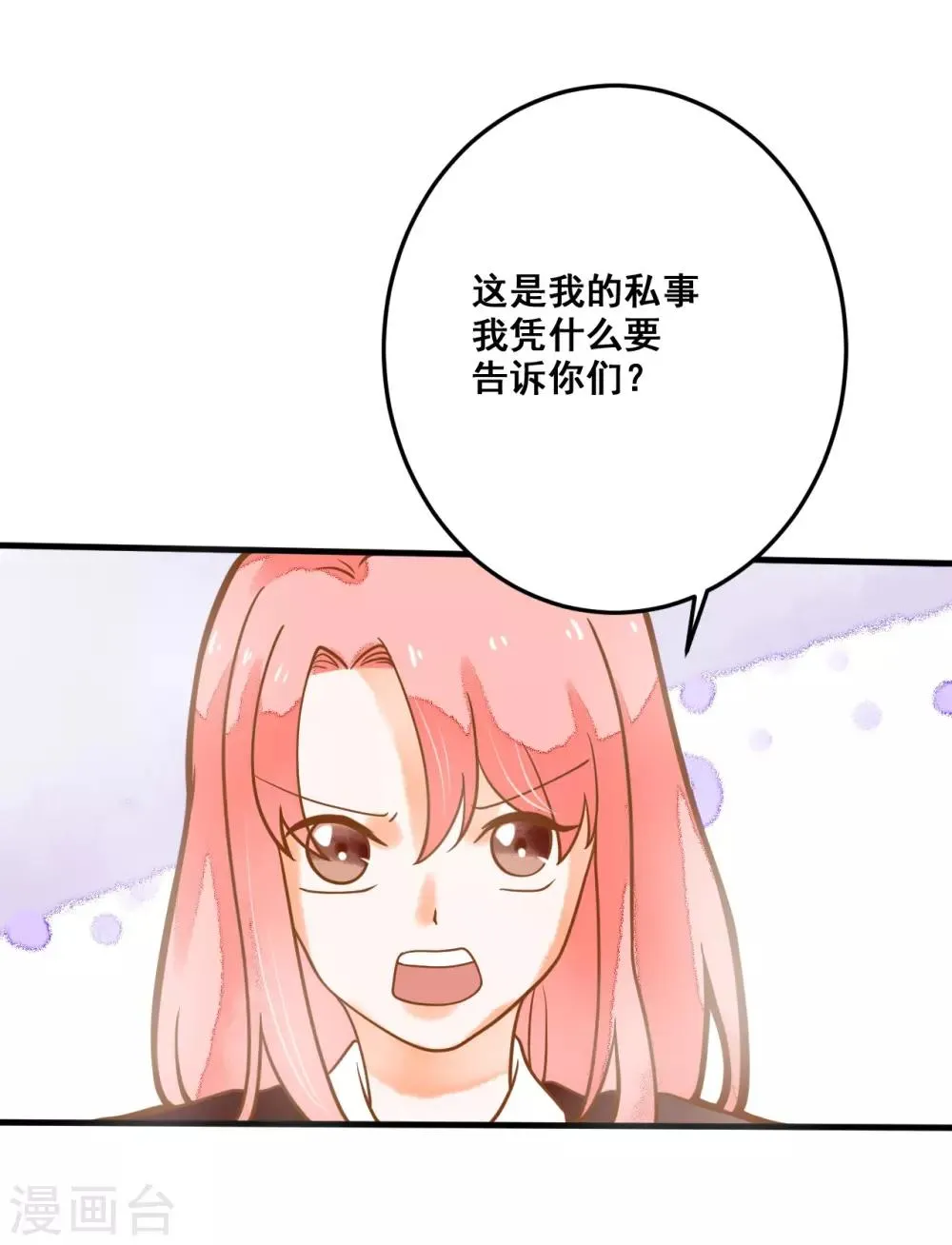第25话 想念，龙泽野 第21页