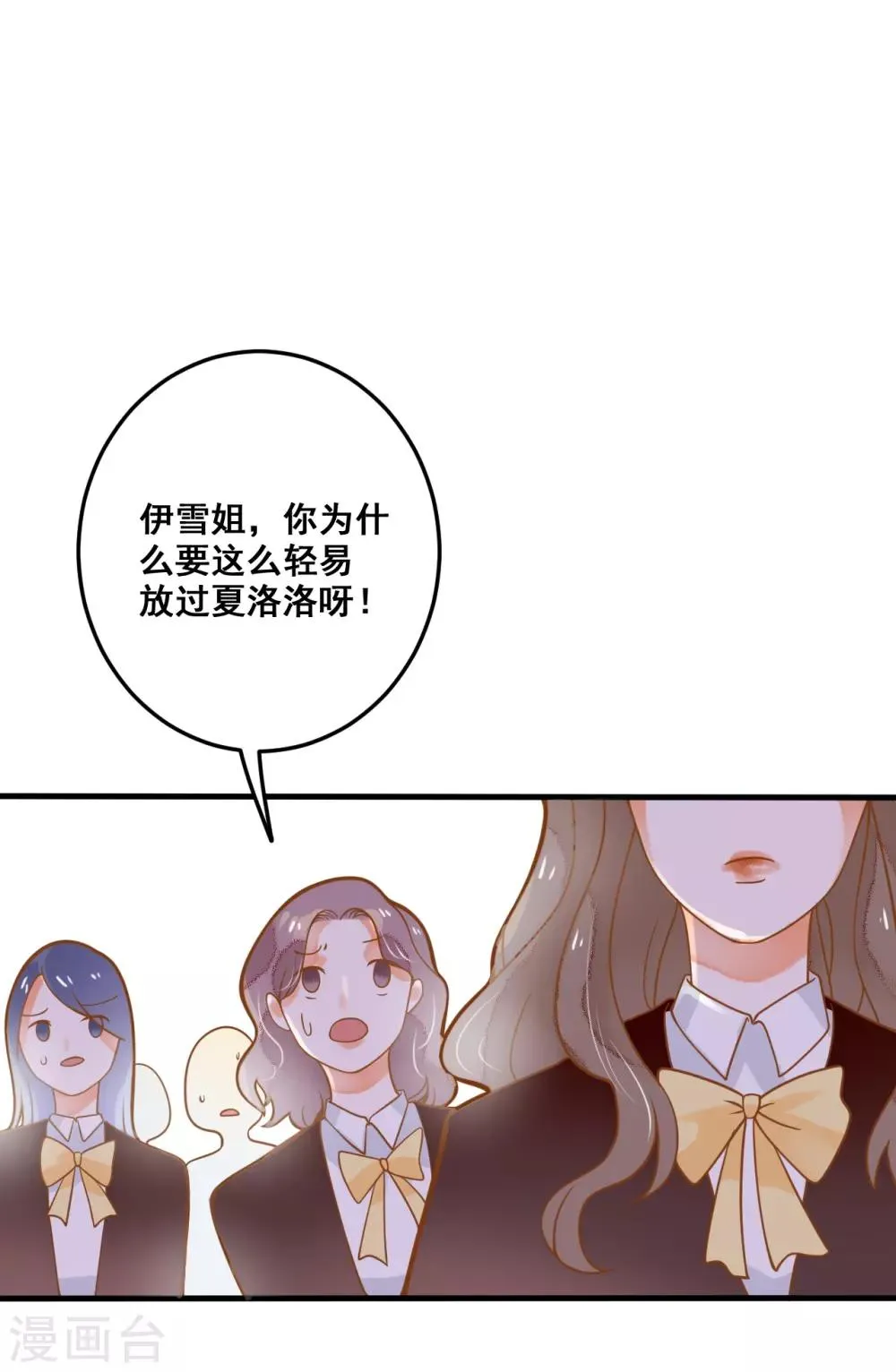 第25话 想念，龙泽野 第24页