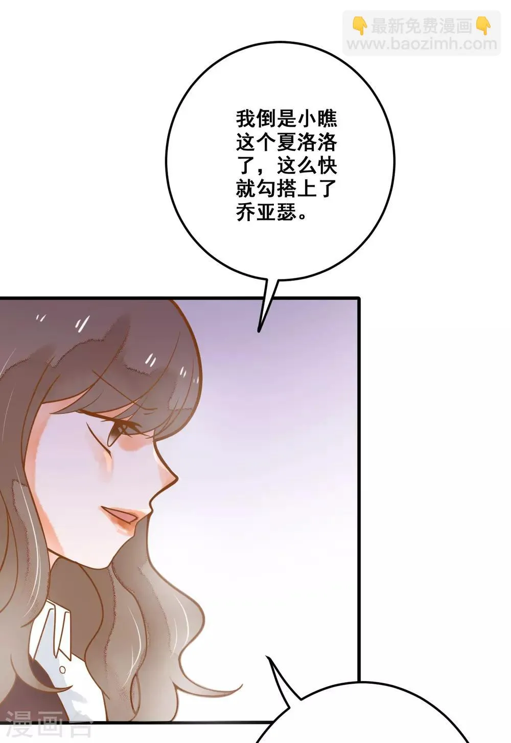 第25话 想念，龙泽野 第25页