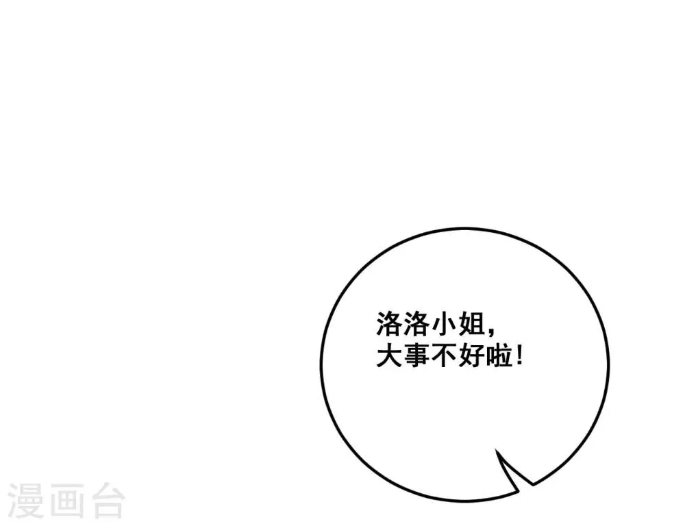 第25话 想念，龙泽野 第29页