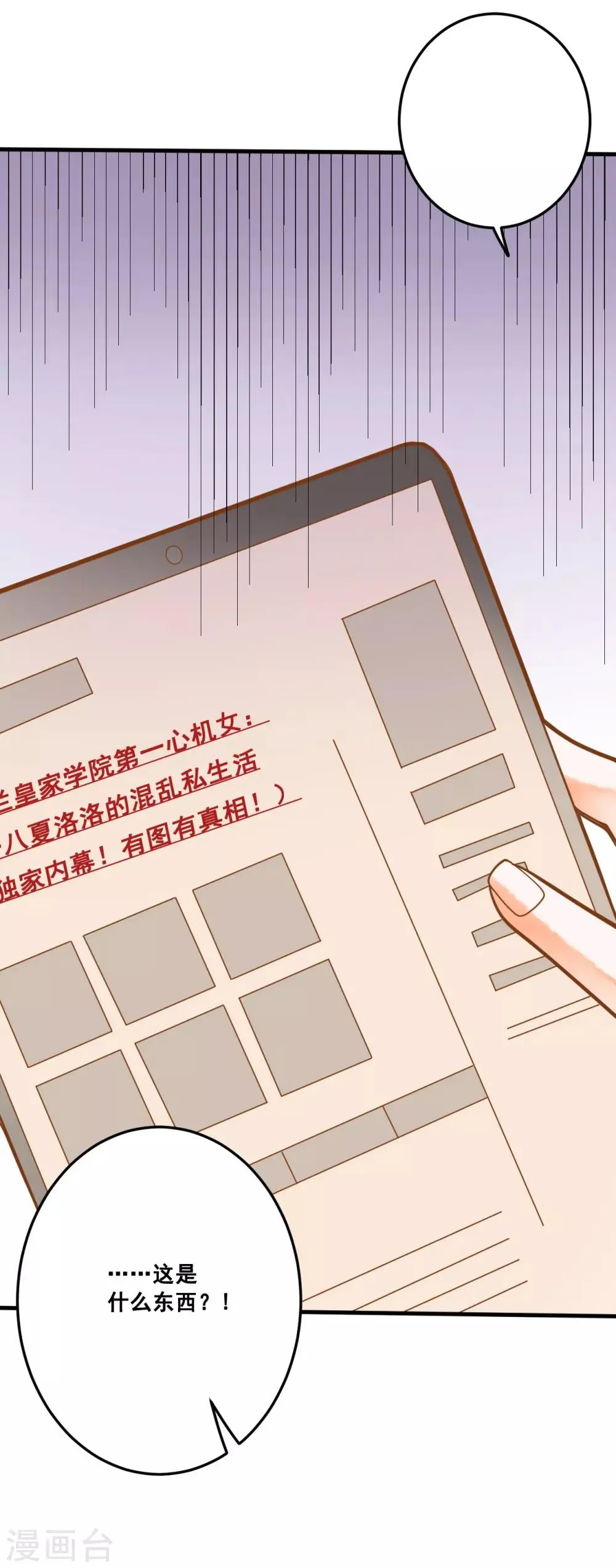 第25话 想念，龙泽野 第32页