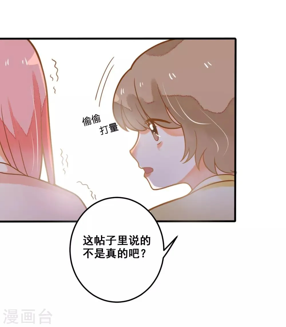 第25话 想念，龙泽野 第36页