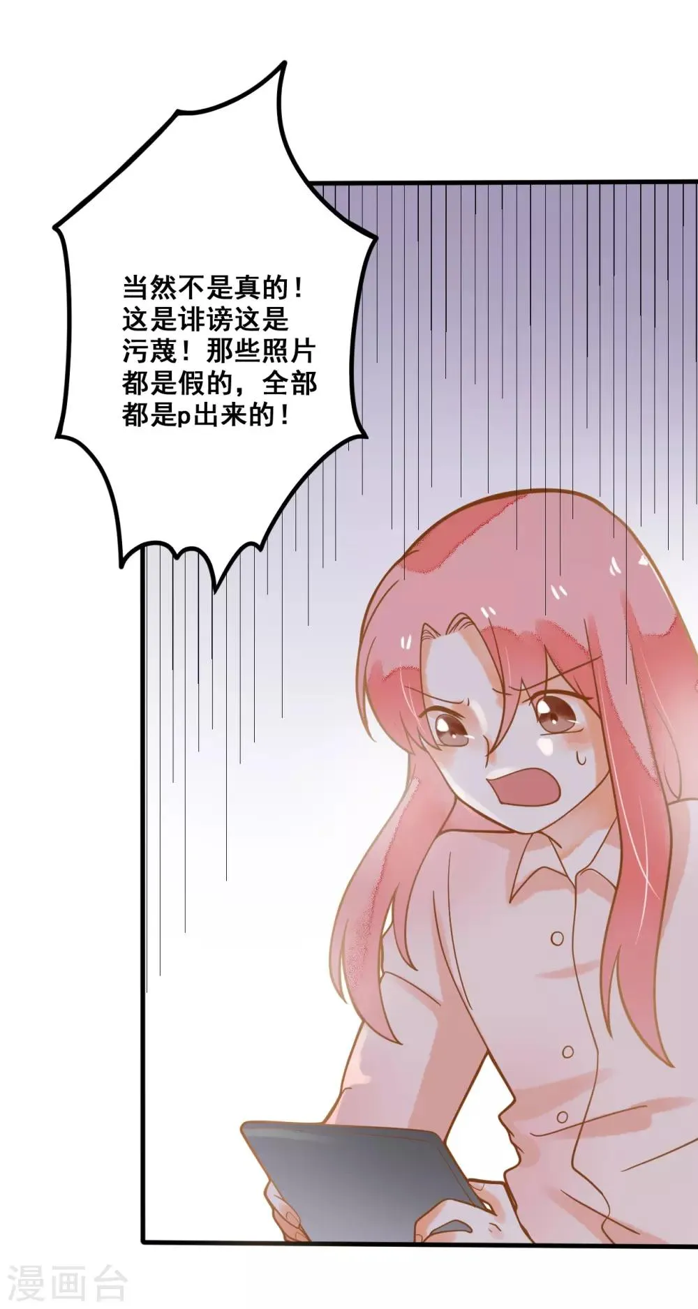 第25话 想念，龙泽野 第37页