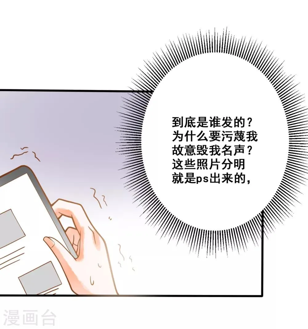 第25话 想念，龙泽野 第38页