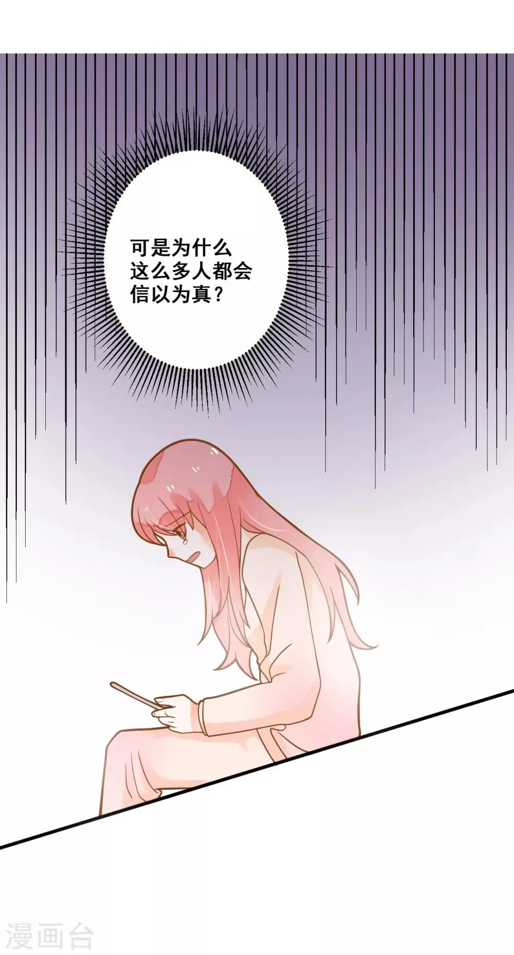 第25话 想念，龙泽野 第39页