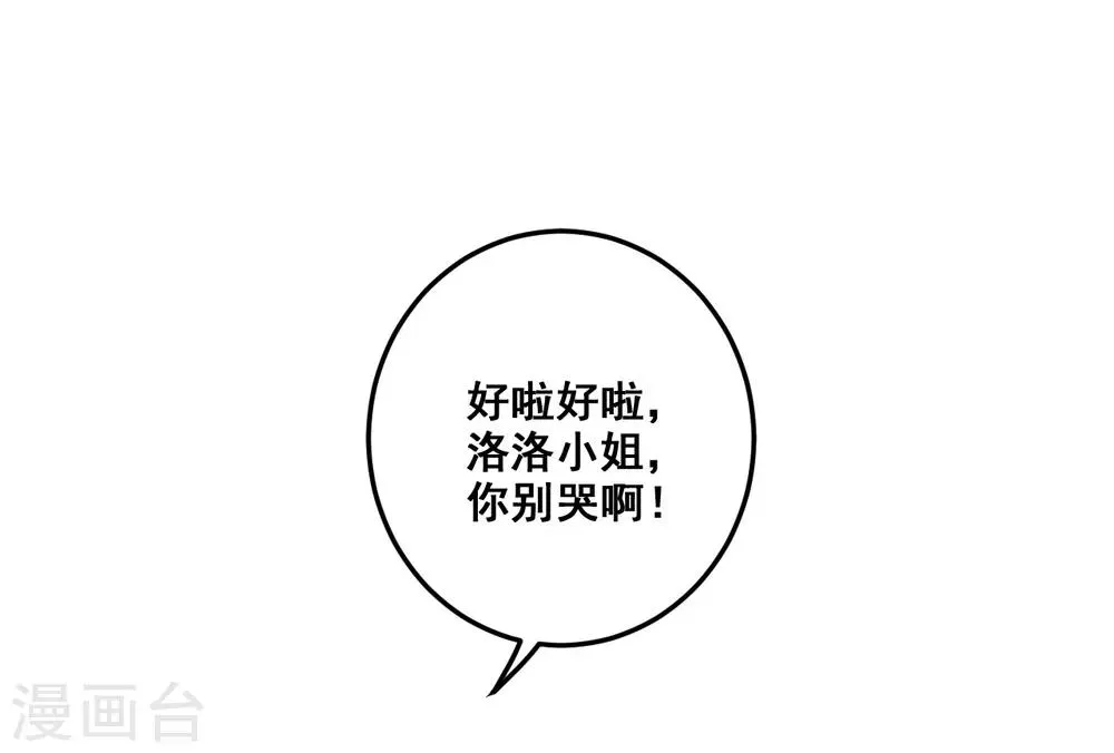 第25话 想念，龙泽野 第40页