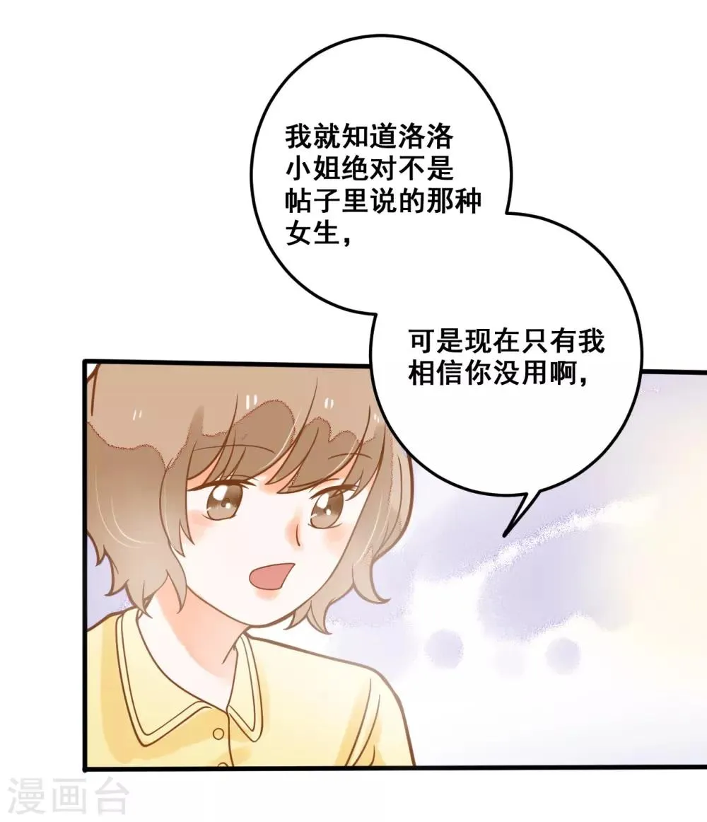 第25话 想念，龙泽野 第42页