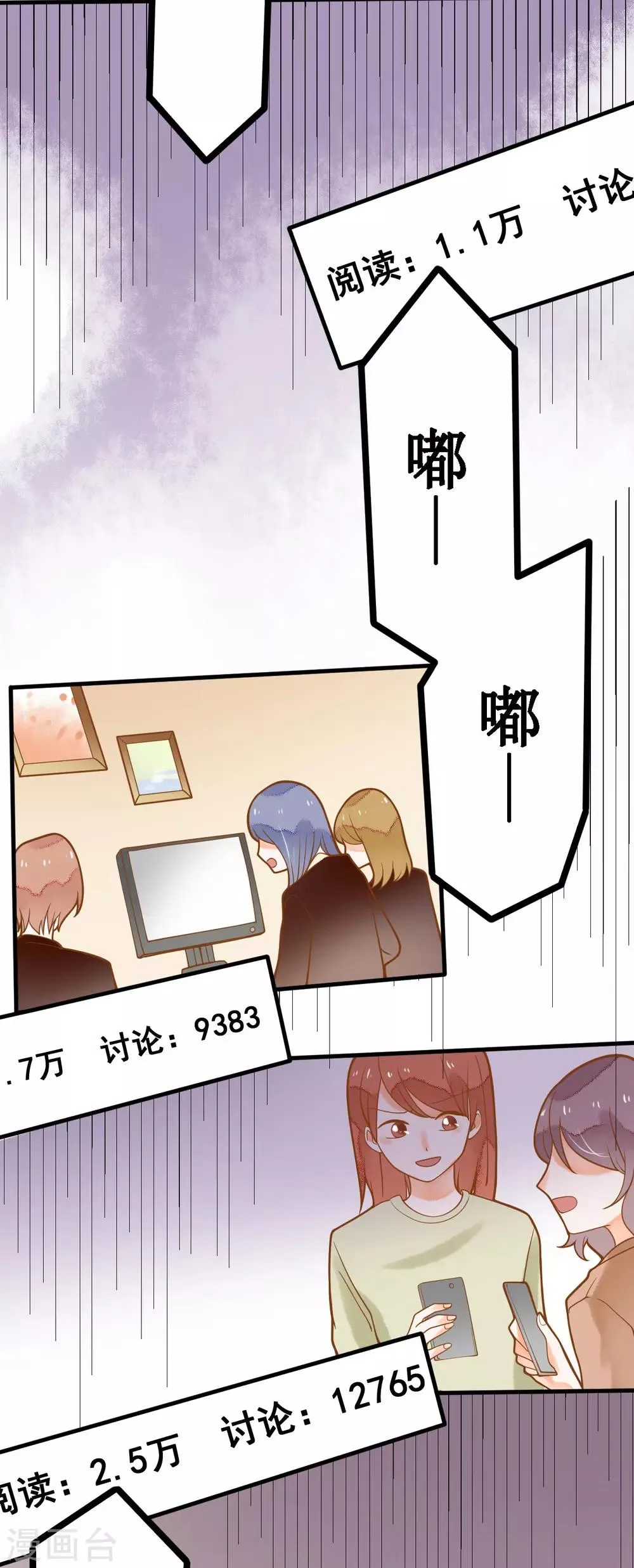 第25话 想念，龙泽野 第48页