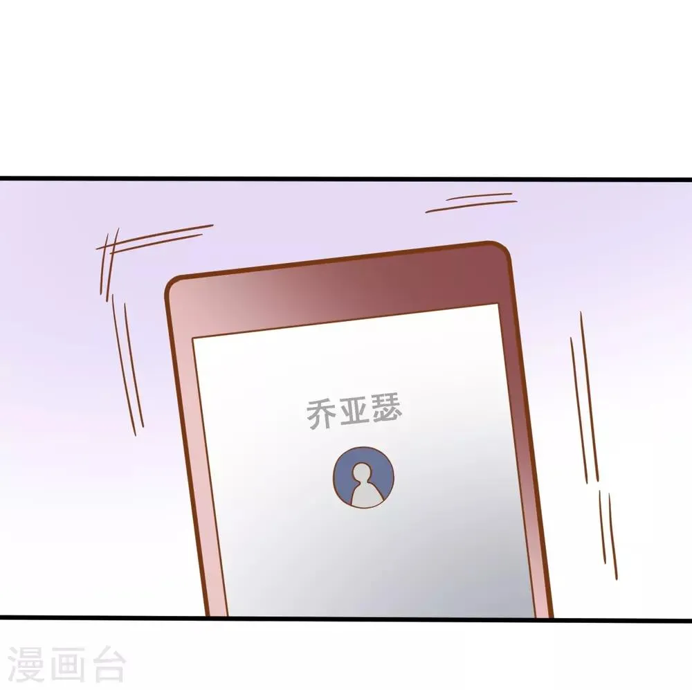 第25话 想念，龙泽野 第54页