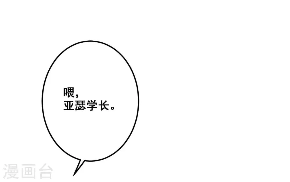 第25话 想念，龙泽野 第56页