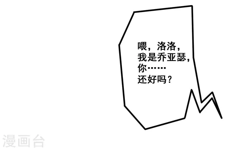 第25话 想念，龙泽野 第57页