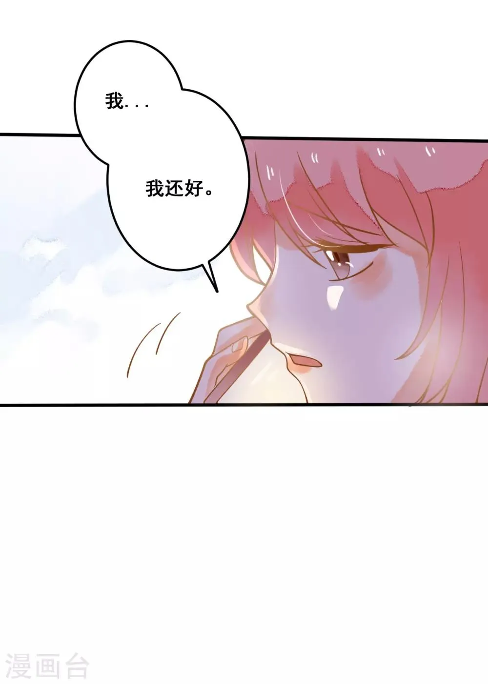第25话 想念，龙泽野 第58页