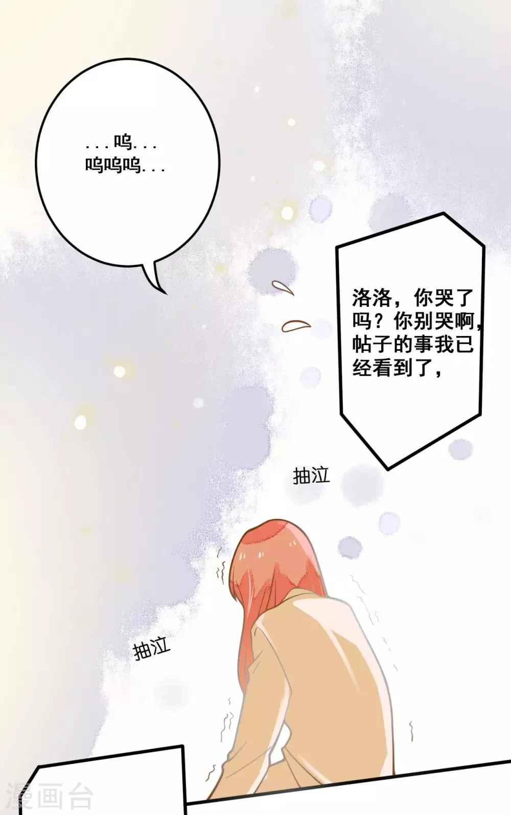 第25话 想念，龙泽野 第60页