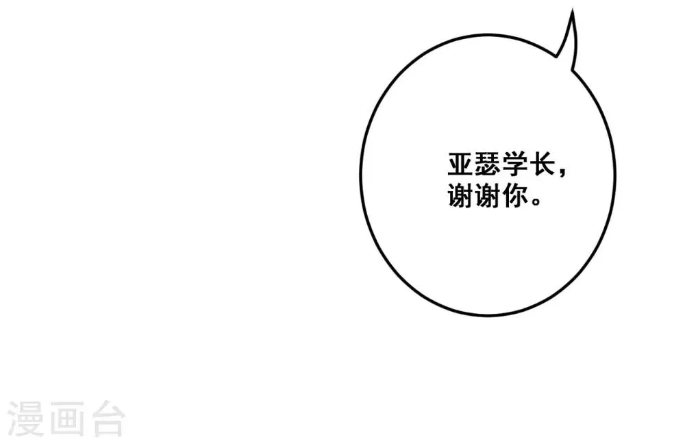 第25话 想念，龙泽野 第62页