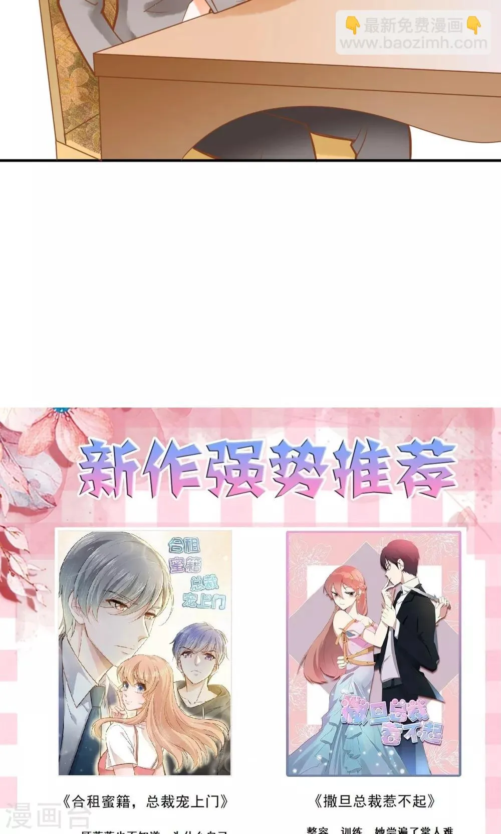 第26话 龙少爷为我出头 第36页