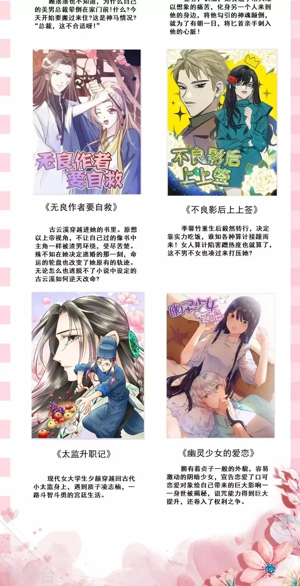 第26话 龙少爷为我出头 第37页