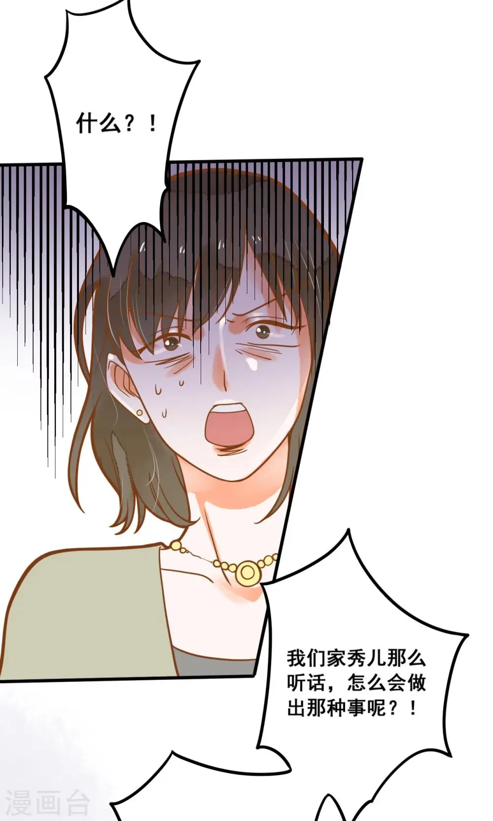 第27话 龙泽野怎么知道的？ 第19页