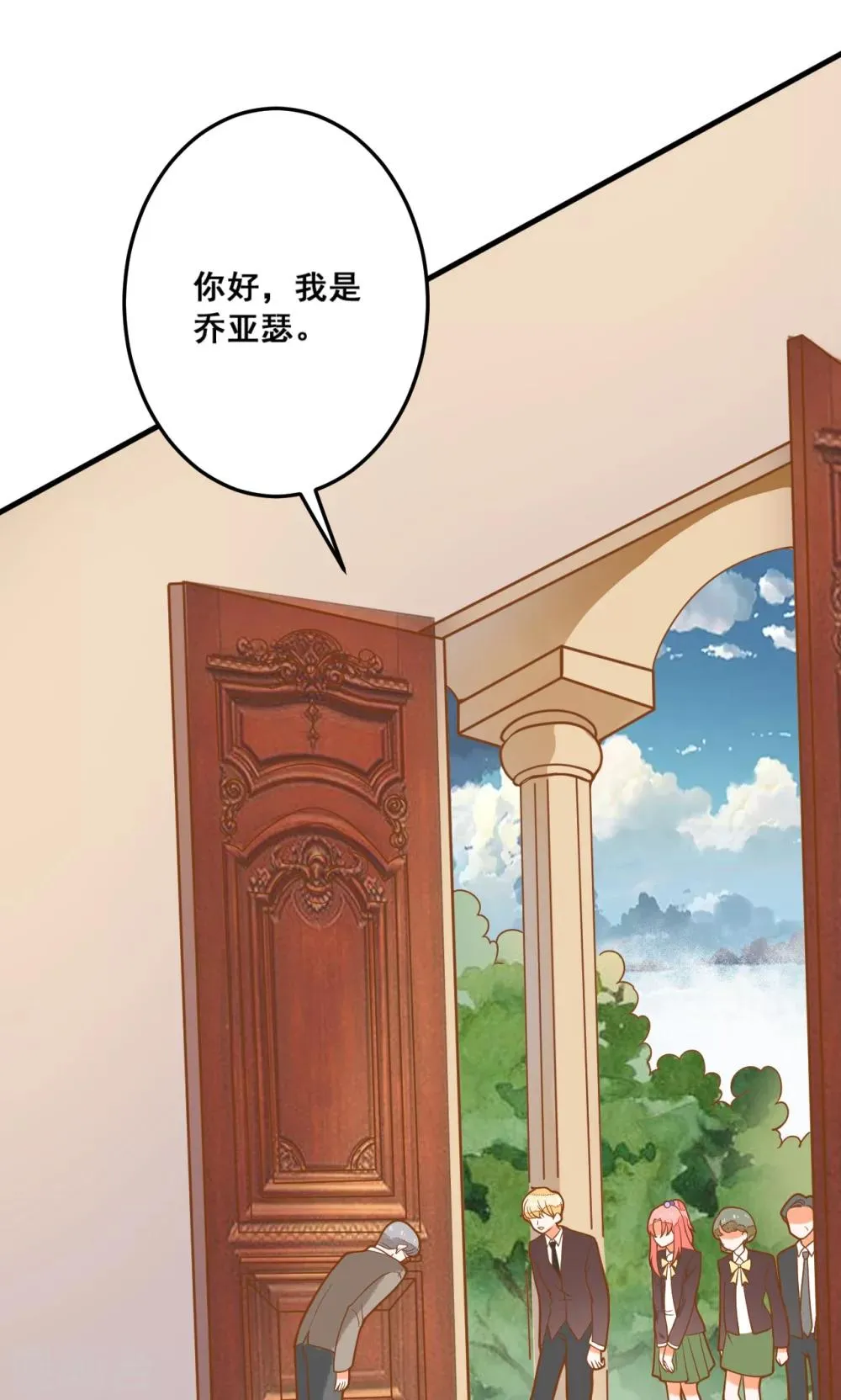 第27话 龙泽野怎么知道的？ 第31页