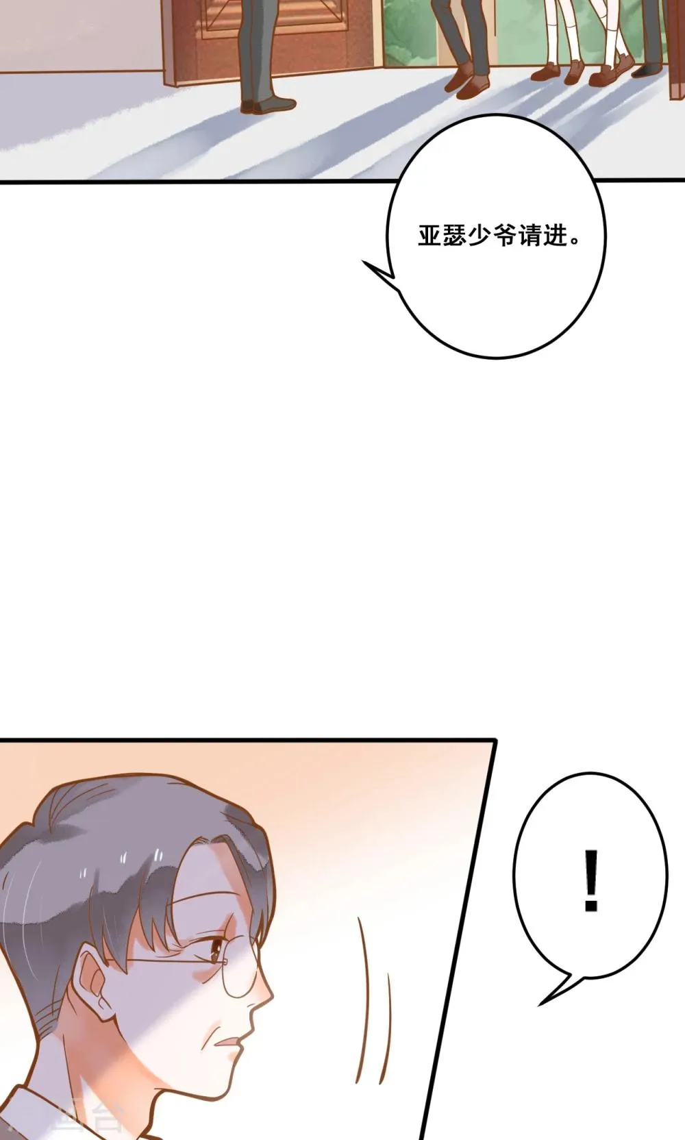 第27话 龙泽野怎么知道的？ 第32页
