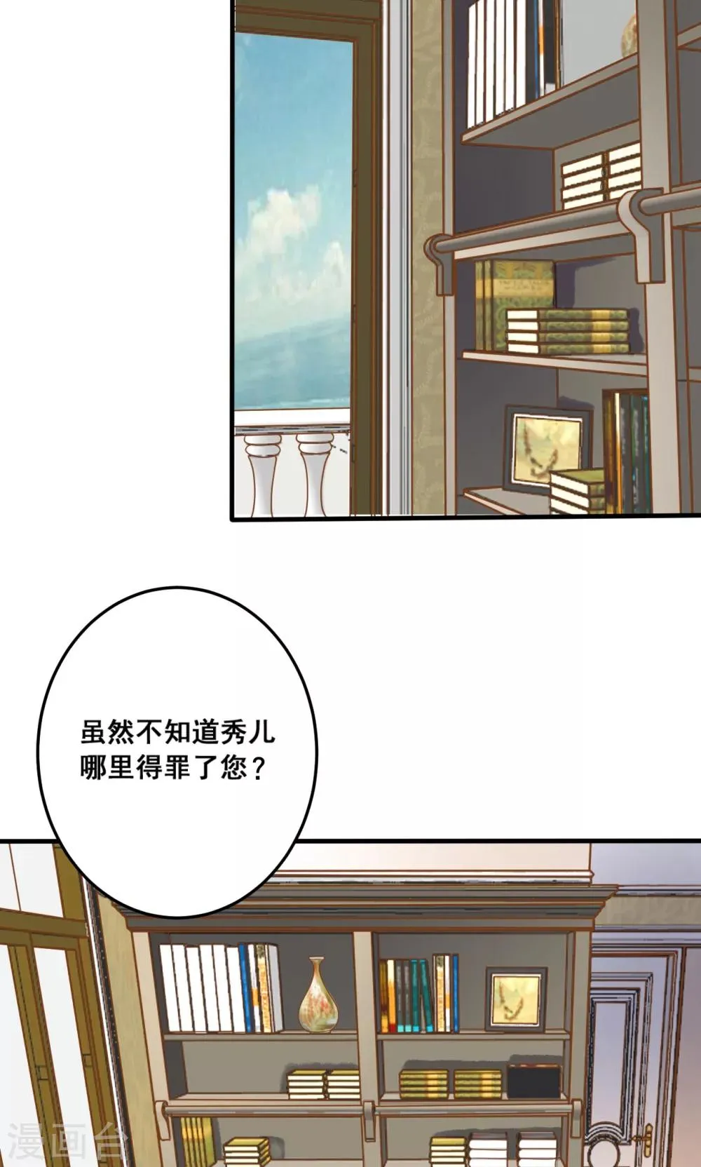 第27话 龙泽野怎么知道的？ 第37页