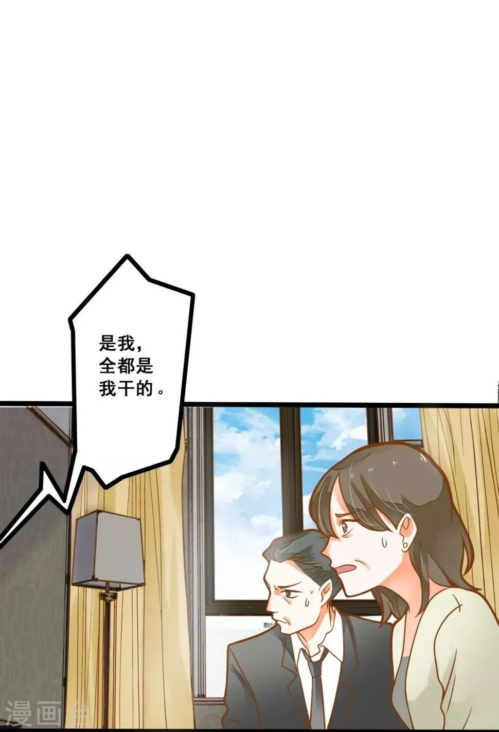 第28话 别动我的女人 第9页
